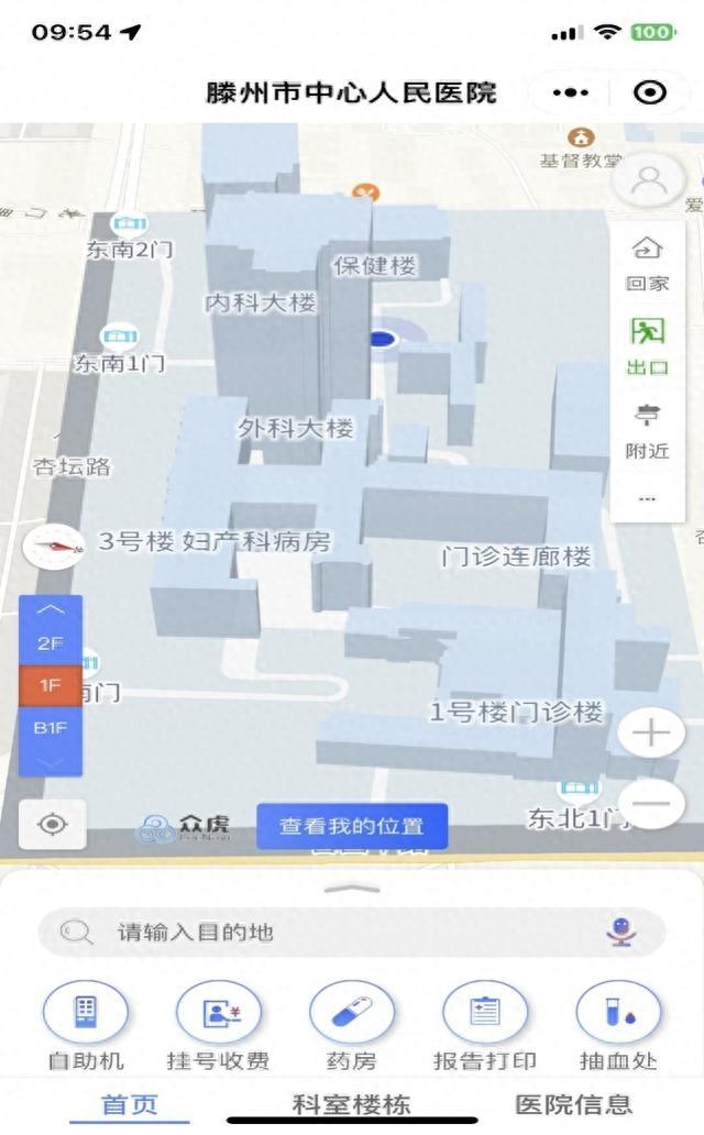 民就医不迷路！滕州市中心人民医院“院内导航系统”手机秒变导诊员