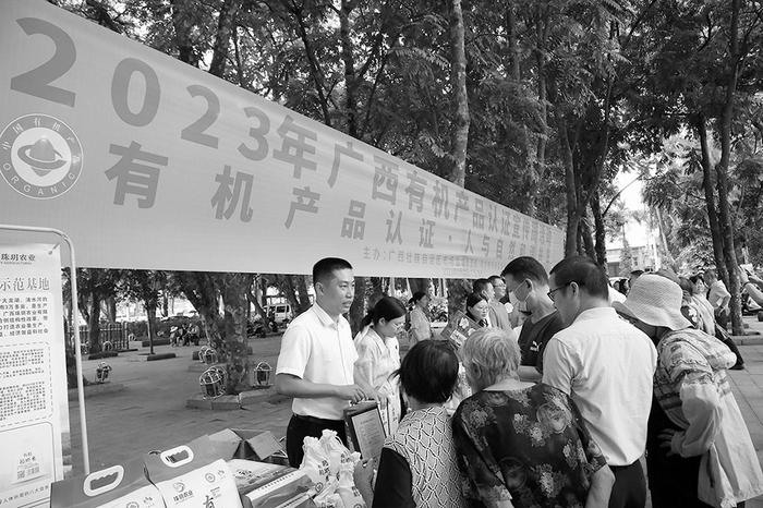 广西壮族自治区市场监管局联合南宁市市场监管局组织开展2023年广西有机产品认证宣传周活动