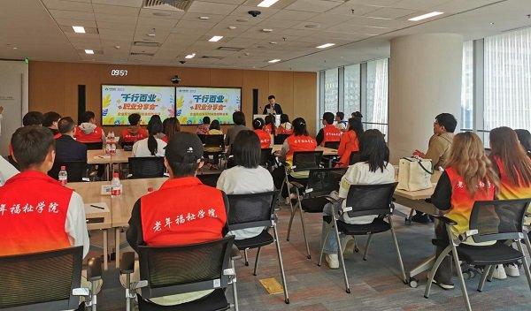 泰康养老成功举办第三期“千行百业”企业共益活动 引导青少年做好职业规划