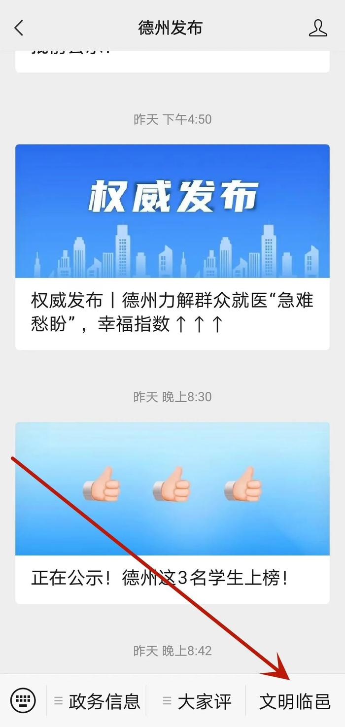 一起来答题！“文明临邑创建”知识竞赛活动开始啦！