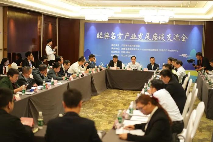 承办经典名方产业发展座谈交流会，华润江中亮相全国药交会和产业联盟会议