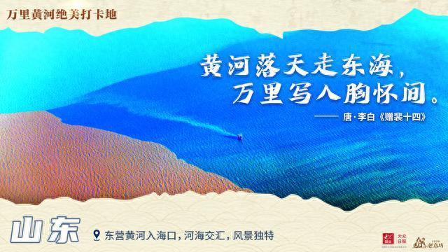 绵延万里好风光！沿黄九省区党报向你推荐这些诗意打卡地