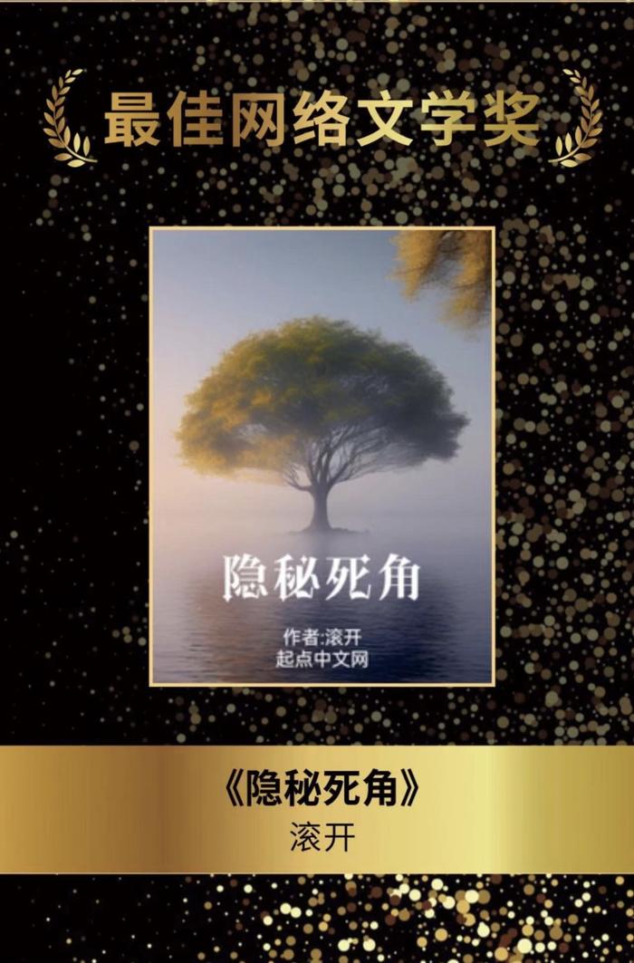 独家对话第34届银河奖“最佳网络文学奖”得主何庆丰：《流浪地球》让我看到传统文化与科幻可以相融