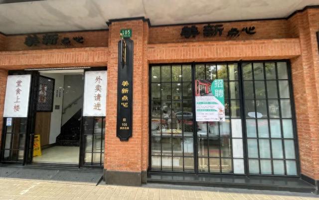 人间烟火气丨寻觅静安那些宝藏早餐店，有你记忆中的味道吗？