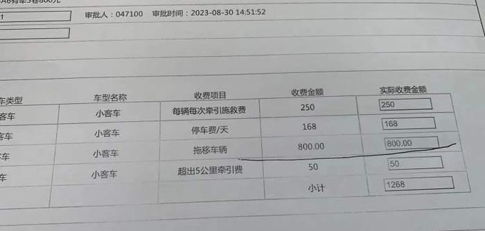 车主质疑上海嘉定交警！强行指派拖车，几公里路竟收费800元？回应来了