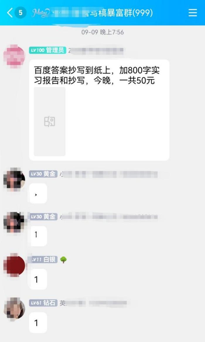 干了两个月“千字20元”的代写后，我退群了