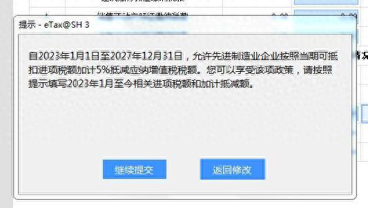 先进制造业企业，关于增值税加计抵减政策要点，你想知道的都在这里