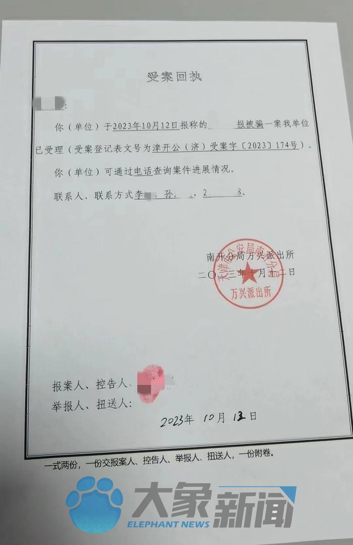 串珠骗局③ | 受害者报警时天津普乐电商账面只剩400元