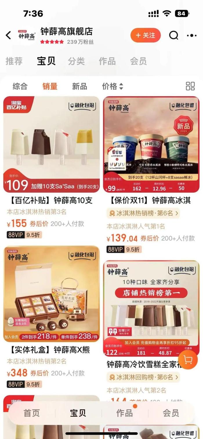 拖欠员工工资、财产被冻结、官微官博停更！钟薛高最新回应！商店老板：有时一天一支都卖不出去……