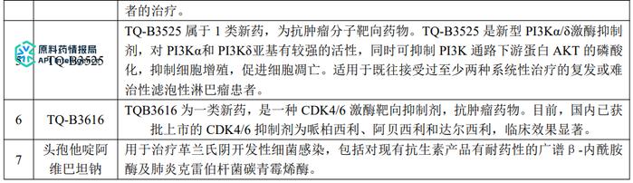 正大天晴子公司生物工程药物研发、生产基地建设五期技改项目（附全厂方案）