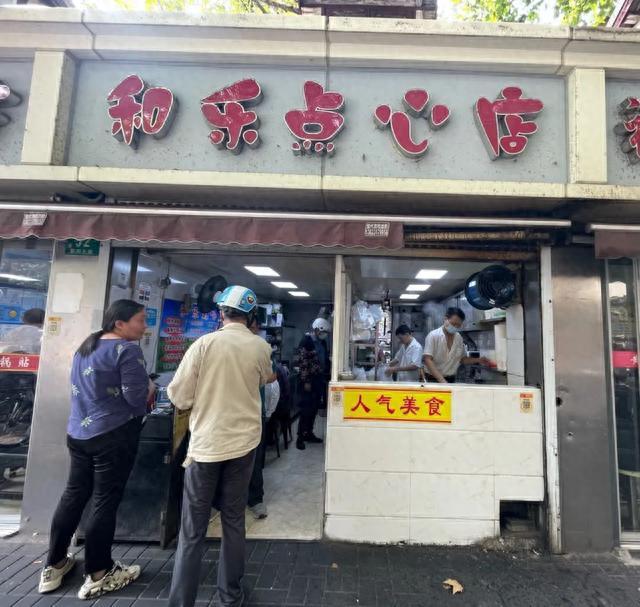 人间烟火气丨寻觅静安那些宝藏早餐店，有你记忆中的味道吗？