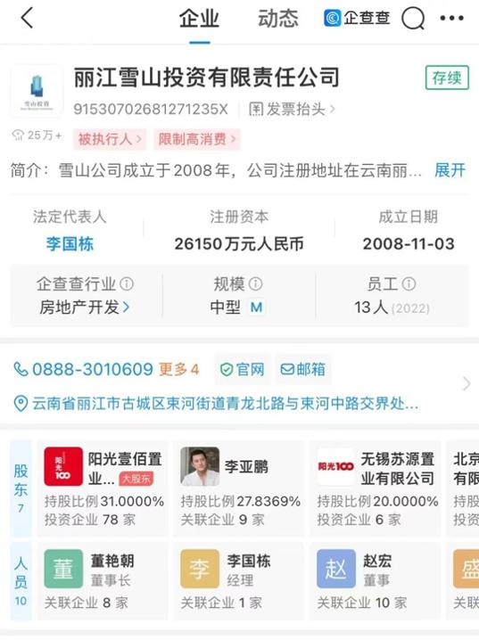 冲上热搜！李亚鹏拒付4000万被限高，曾回应：欠债还钱，天经地义