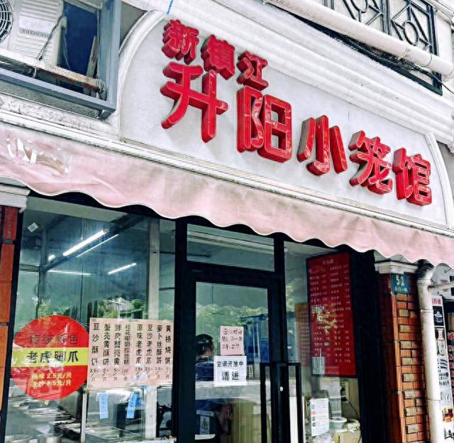 人间烟火气丨寻觅静安那些宝藏早餐店，有你记忆中的味道吗？