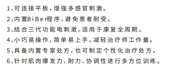 【康复之声】吞咽功能障碍高发！吞咽神经和肌肉电刺激仪解决患者烦忧