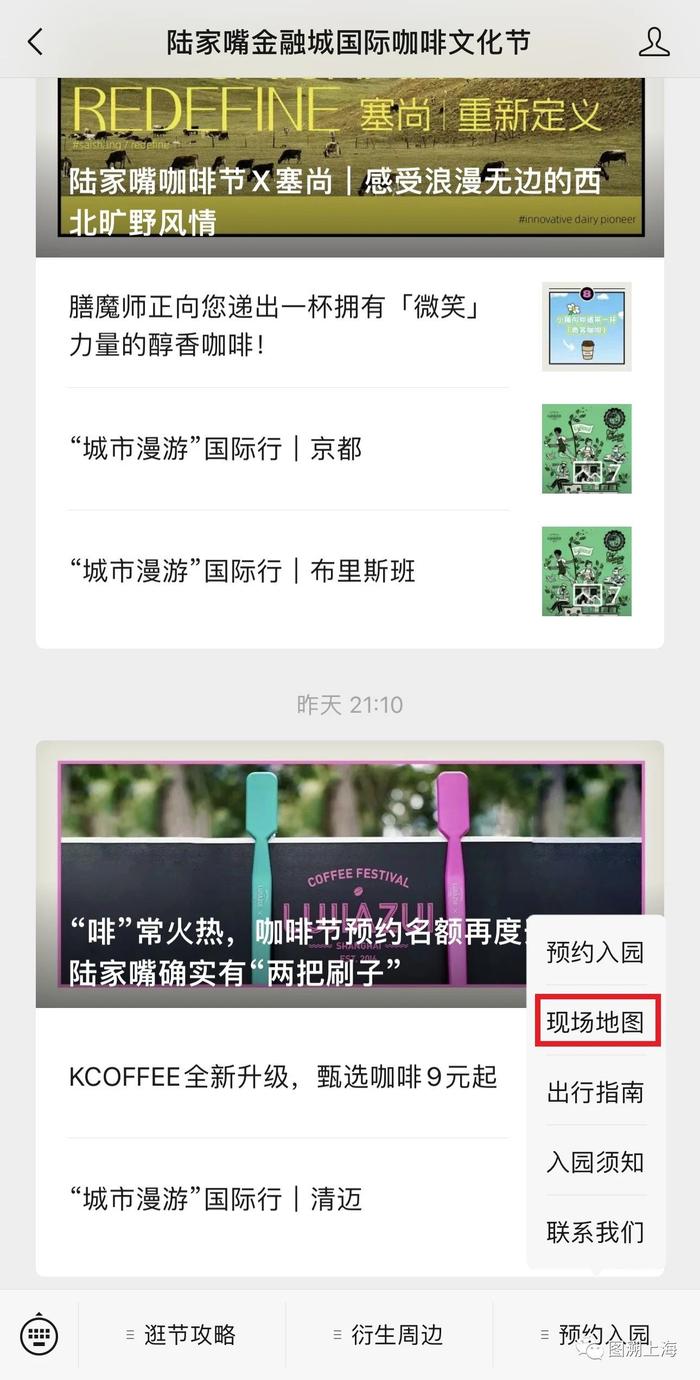 实用性+艺术范，手捧陆家嘴咖啡节地图来寻味吧