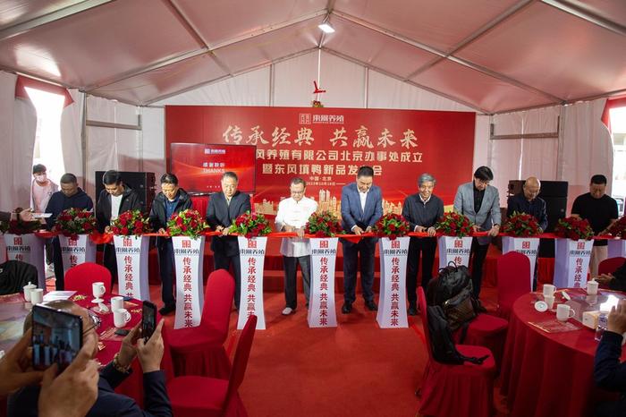 东风养殖北京办事处正式成立，填鸭新品首次亮相，开启发展新篇章