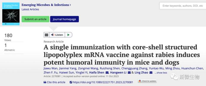 斯微生物狂犬mRNA疫苗，仅需单剂免疫即可有效保护实验动物免于致命的狂犬病毒感染