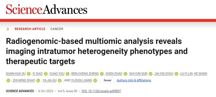 Sci Adv｜复旦大学邵志敏/江一舟/顾雅佳/王鹤：开发影像组学无创识别肿瘤内部异质性的新方法