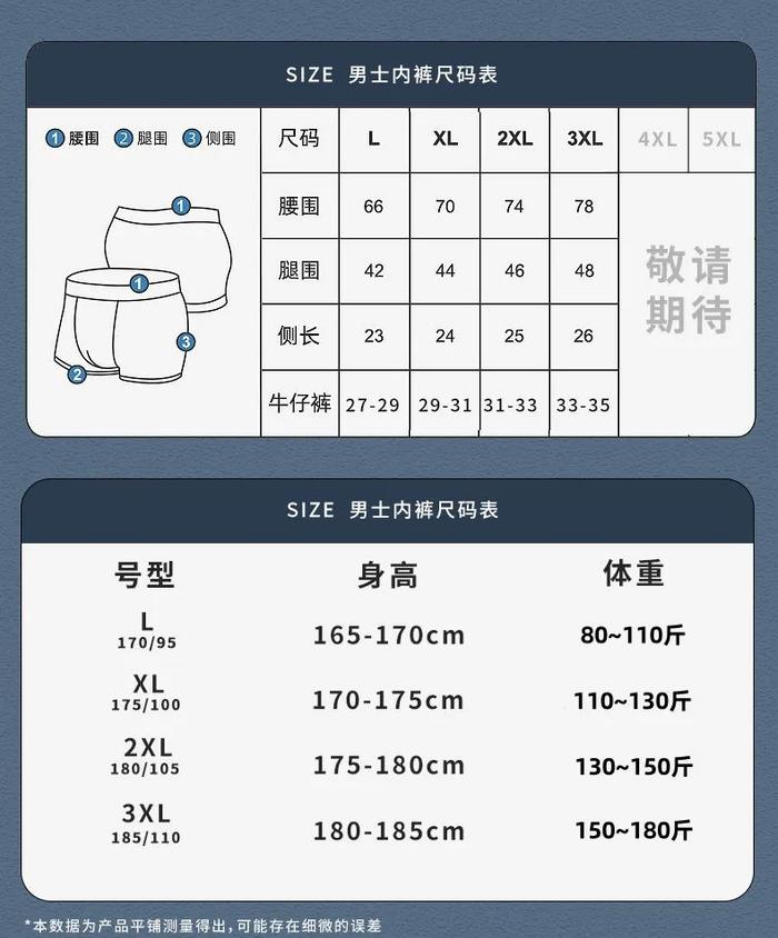 这条内裤太懂男人了！裸感体验，跟没穿一样，舒适到极致！