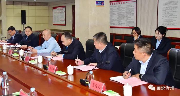 山西忻州神达能源集团有限公司与华能山东电力燃料有限公司召开业务洽谈会
