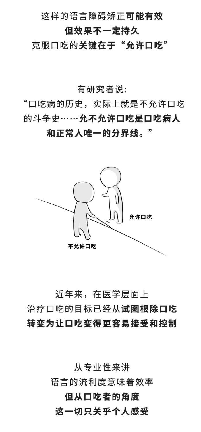 口吃其实是一种心理疾病？