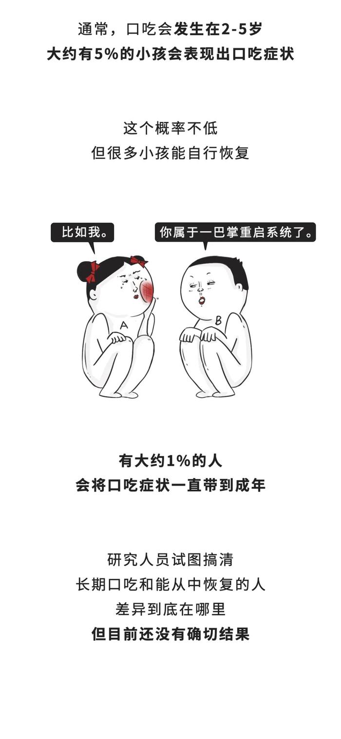 口吃其实是一种心理疾病？