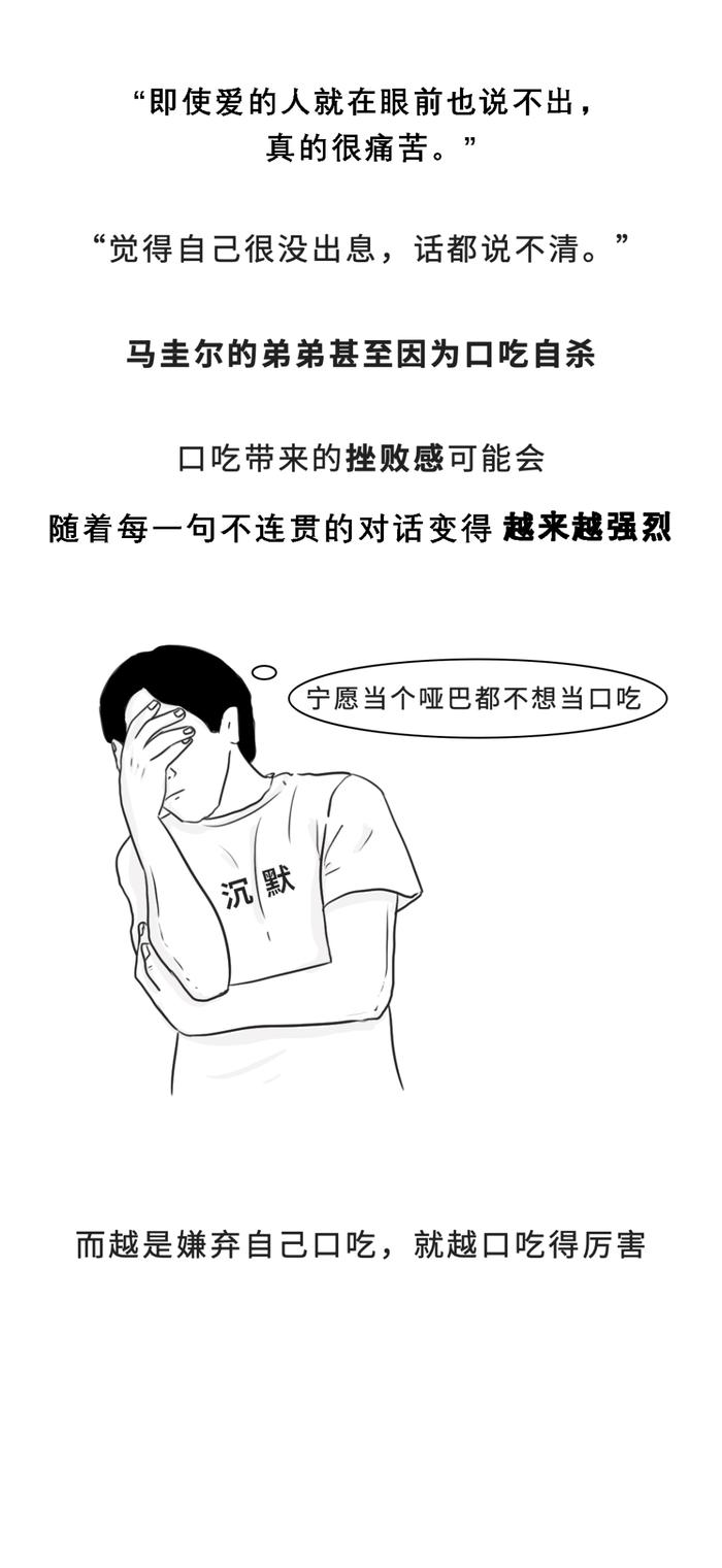 口吃其实是一种心理疾病？