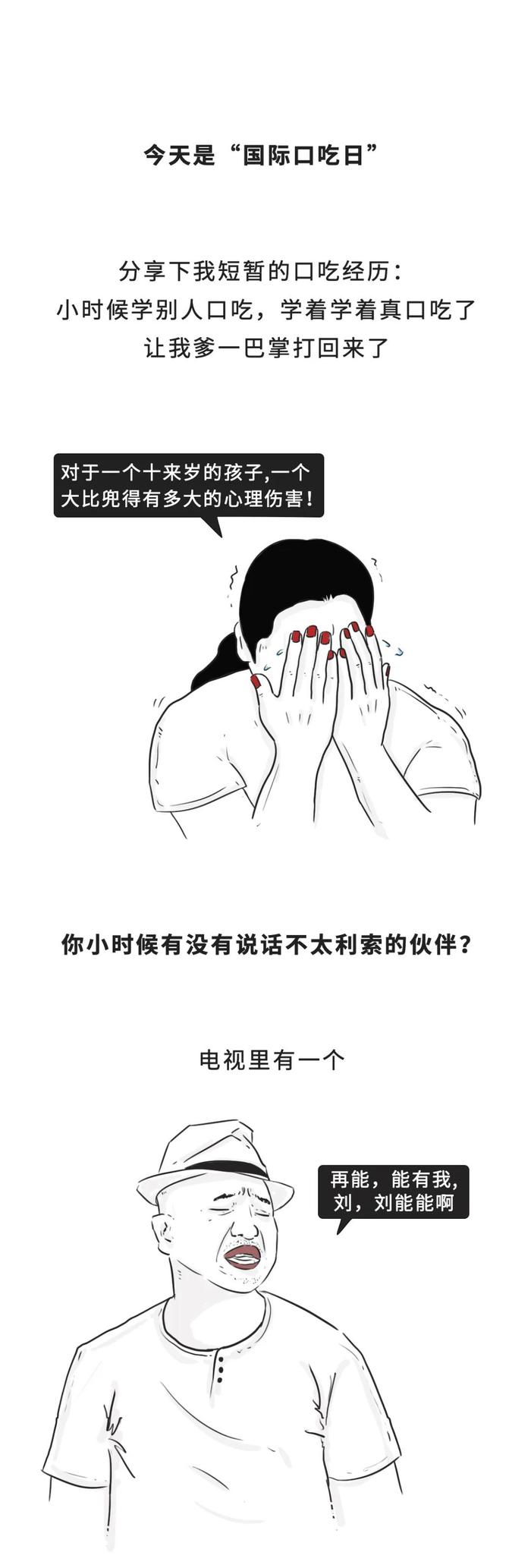 口吃其实是一种心理疾病？