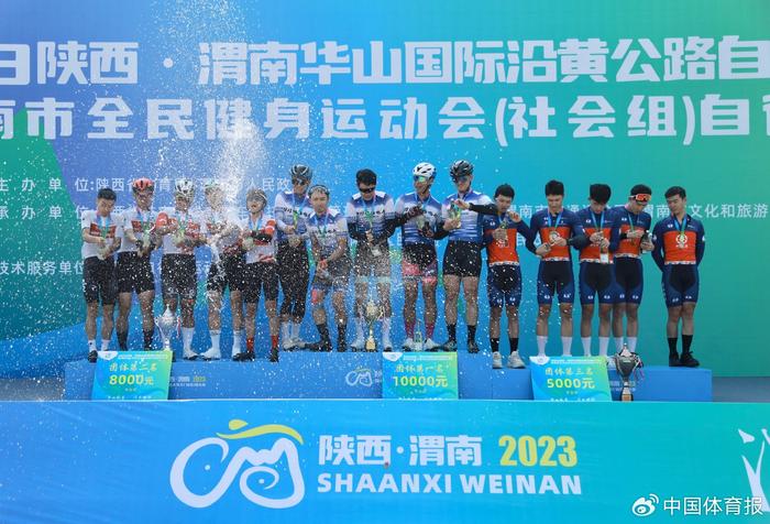 2023陕西·渭南华山国际沿黄公路自行车赛举办