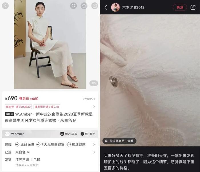 图源:小红书@W.Amber旗舰店