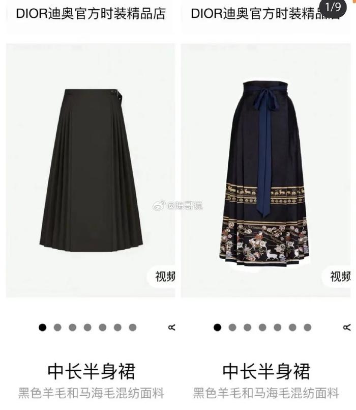 图源:微信小程序@DIOR迪奥官方时装精品店