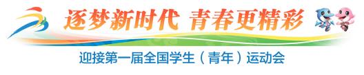 广西推出迎学青会文体旅商促消费系列活动 让来自全国各地的运动员和观众领略壮乡之美，品尝八桂美食