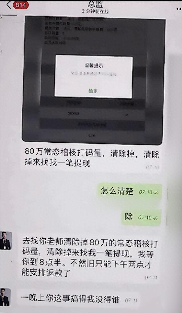 男子深夜看黄色网站被骗近450万：后来银行卡受限，转不了账，天也亮了