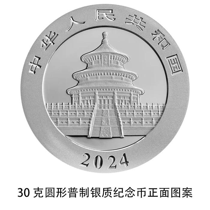 黄金时间·金币金饰：中国人民银行将发行2024版熊猫贵金属纪念币