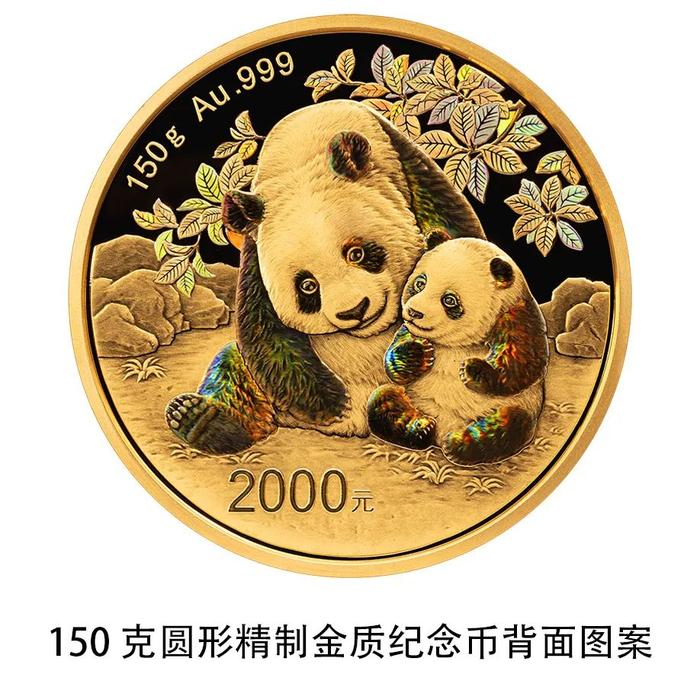 黄金时间·金币金饰：中国人民银行将发行2024版熊猫贵金属纪念币