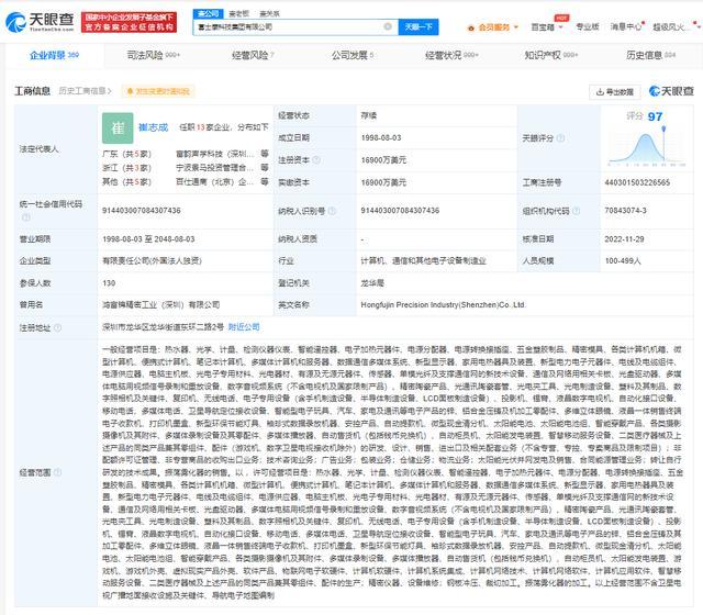 富士康被查！旗下企业被税务稽查和用地情况调查，母公司鸿海集团回应：会积极配合