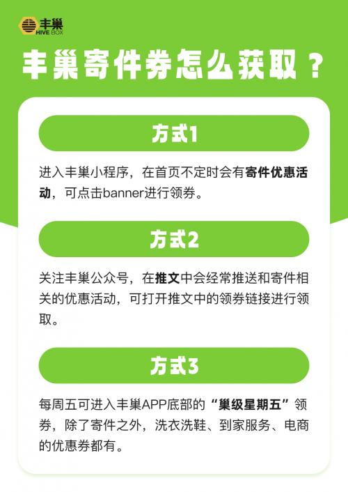 详细解读丰巢寄件问题，教你玩转丰巢寄件！