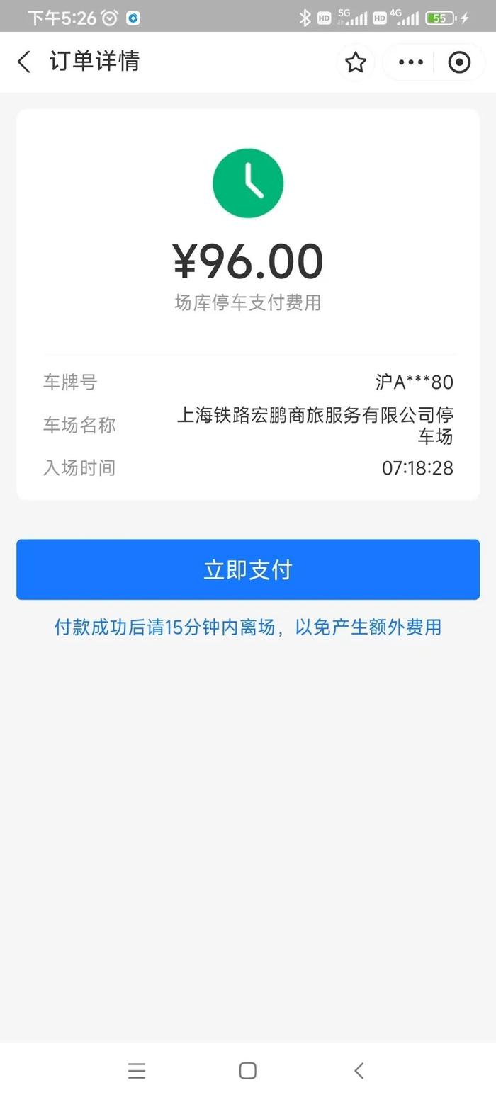 速查！上海不少人傻眼：欠了数千元，没有任何提醒！有的明明付过，仍显示拖欠3万多元…