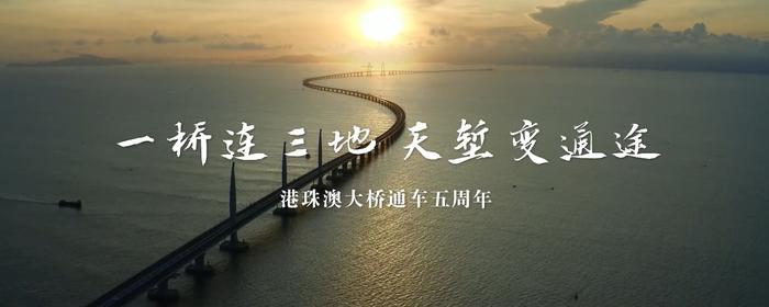 港珠澳大桥通车5周年，超燃CG动画还原建设过程