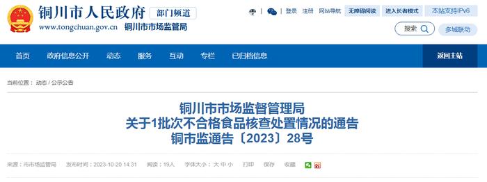 陕西阿姑天然饮品有限公司生产经营的包装饮用水抽检不合格被罚款20000元