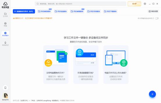 夸克网盘电脑端再次升级 备份体验更丝滑、播放器新增AI字幕功能