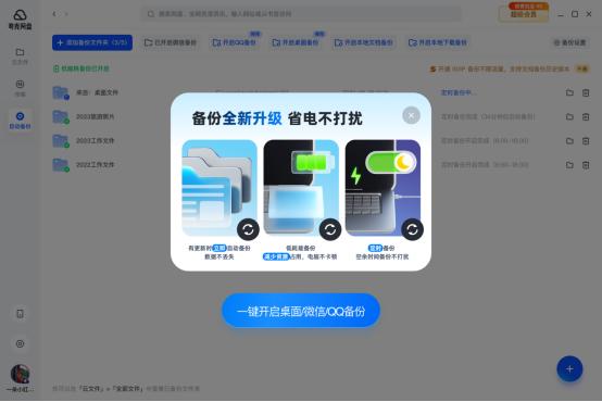 夸克网盘电脑端再次升级 备份体验更丝滑、播放器新增AI字幕功能