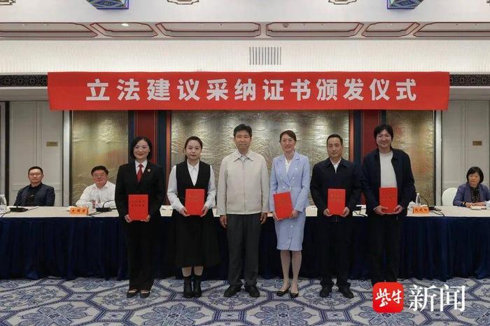 江苏省人大首次颁发立法建议采纳证书，0001号证书获得者是位南京市民