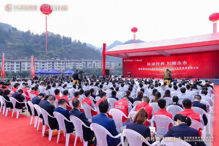 《中国白酒产业智能酿造发展报告》发布 国台酒业为智能酿造发展提供样本