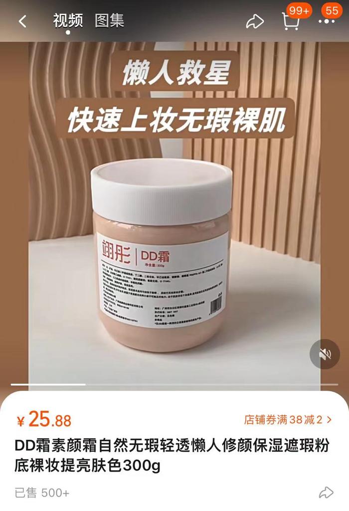 5.9一瓶的粉底液引热议！厂家称5.9元是活动价，网友：贵的用不起、太便宜的不敢用