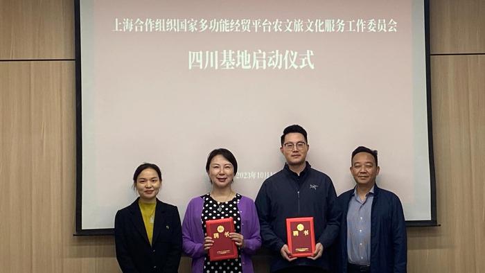 上海合作组织国家多功能经贸平台与四川省新联会共建四川基地正式启动