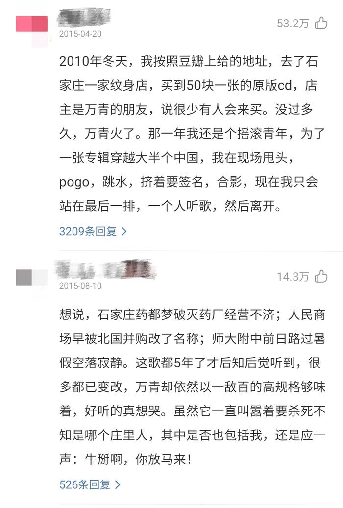 如果城市有歌单，我们和网易云音乐“联名”告诉你