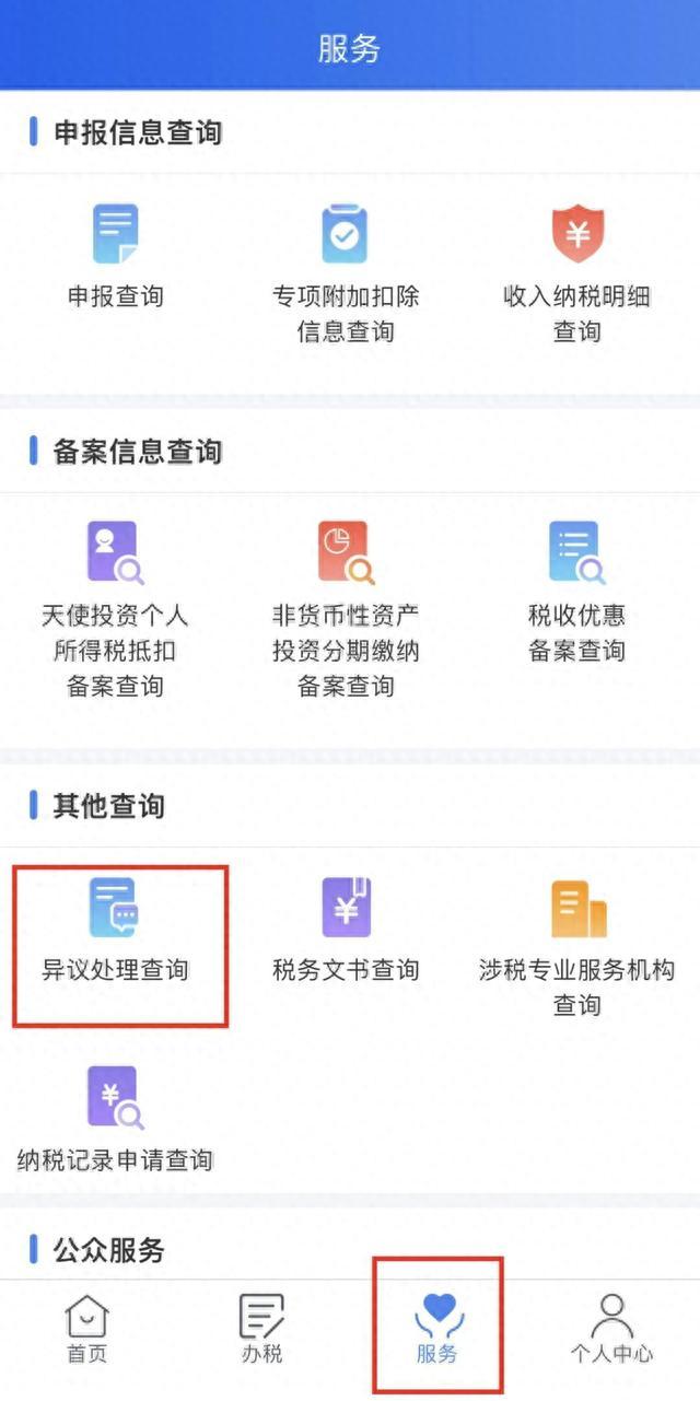 工资未发，但是公司却申报个税了怎么办？看过来！