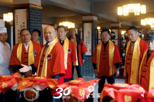 贵州酒中酒集团宋代官窖酒庄30周年庆典暨癸卯年封坛祭水大典圆满礼成