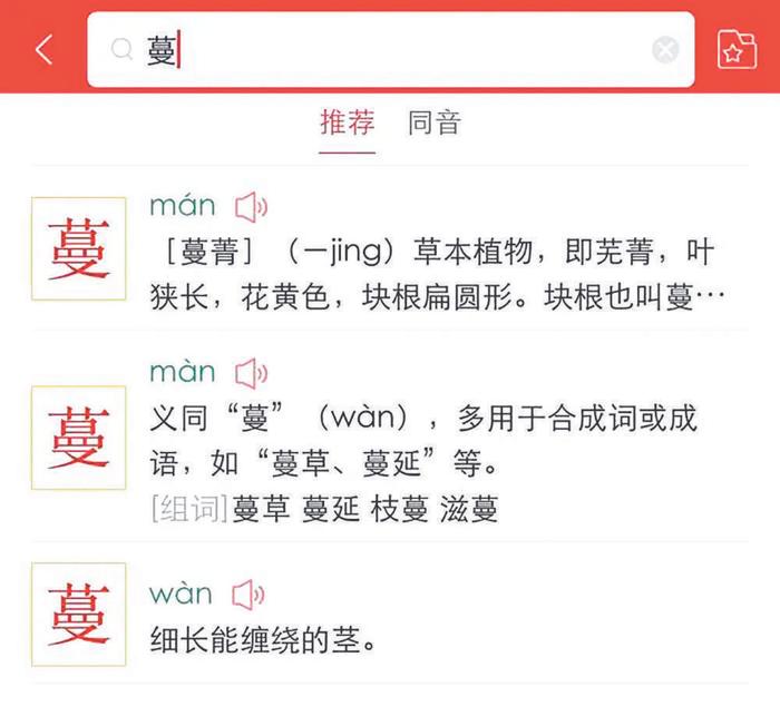 这些名字你都念对了吗